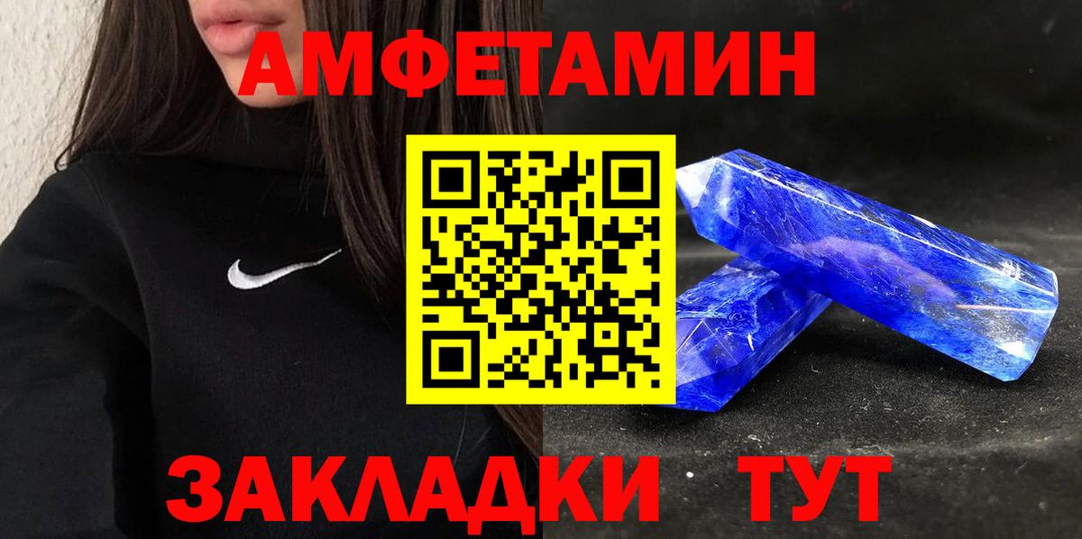 АМФЕТАМИН Premium Кисловодск