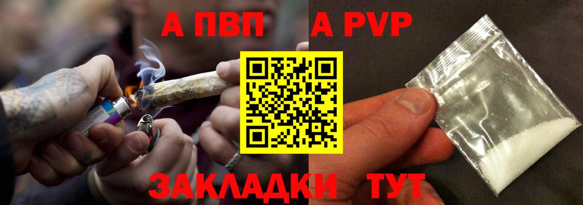 А ПВП Соль Кисловодск