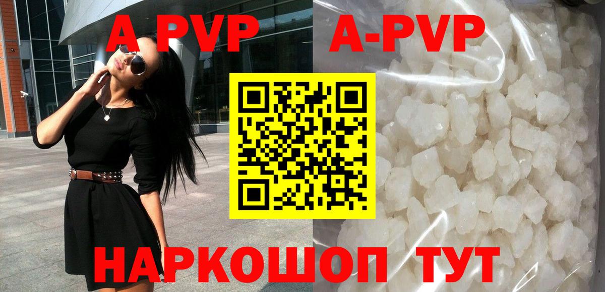 Кисловодск  APVP Crystall  Вход с VPN  A PVP СК КРИС  A-PVP кристаллы 