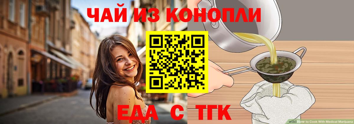 Cannafood марихуана  Вход с VPN  Кисловодск 