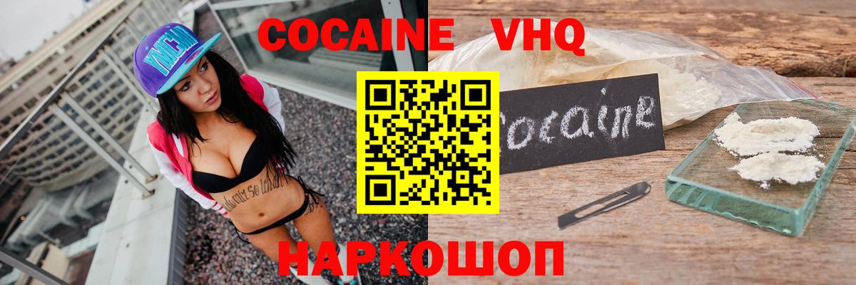 Кисловодск  Кокаин Боливия  Вход с VPN  цены   Кокаин Перу 