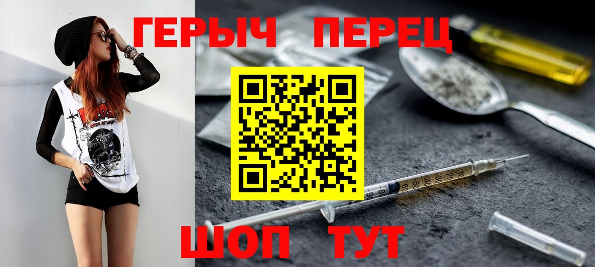 Героин VHQ  Вход с VPN  Кисловодск 