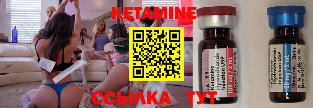 Кетамин VHQ  Вход с VPN  Кисловодск 