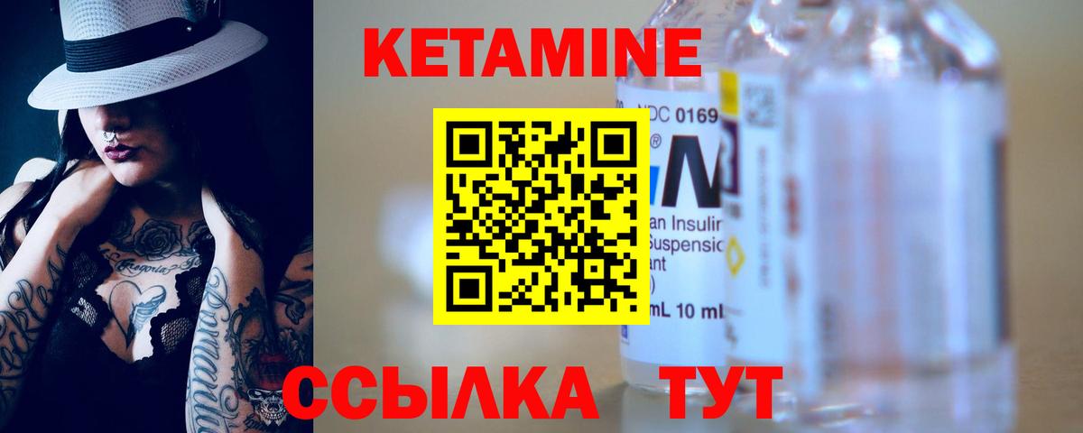 Кетамин VHQ Кисловодск