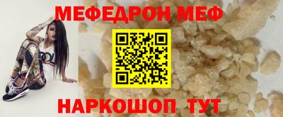 MESCALINE Краснокаменск