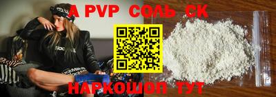 соль курить ск Краснодар