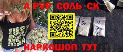 соль курить ск Краснодар