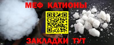 MESCALINE Краснокаменск