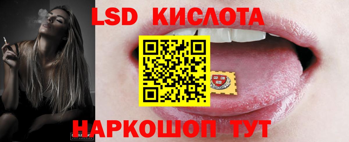 Лсд 25 экстази ecstasy  Вход с VPN  LSD-25 экстази  Лсд 25 экстази кислота  Кисловодск 