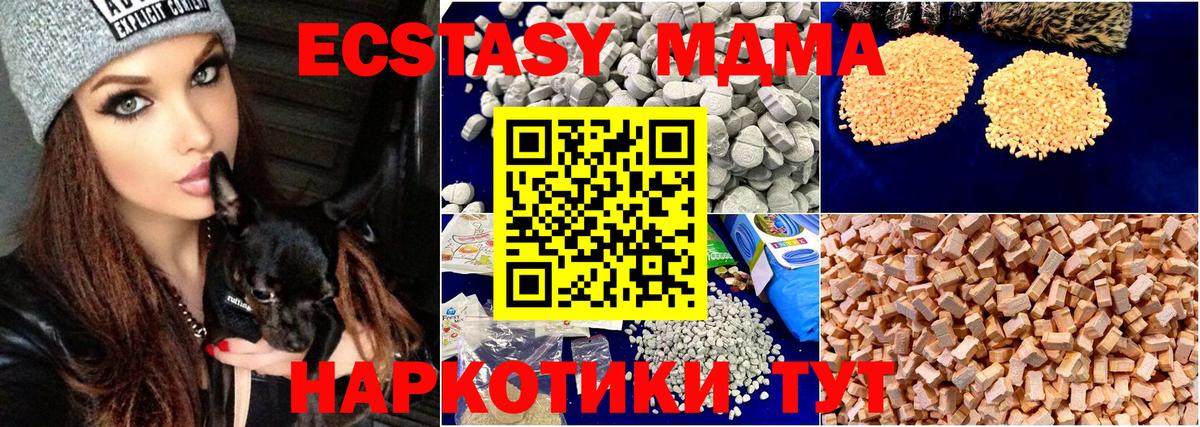 MDMA кристаллы  Вход с VPN  МДМА  Кисловодск 
