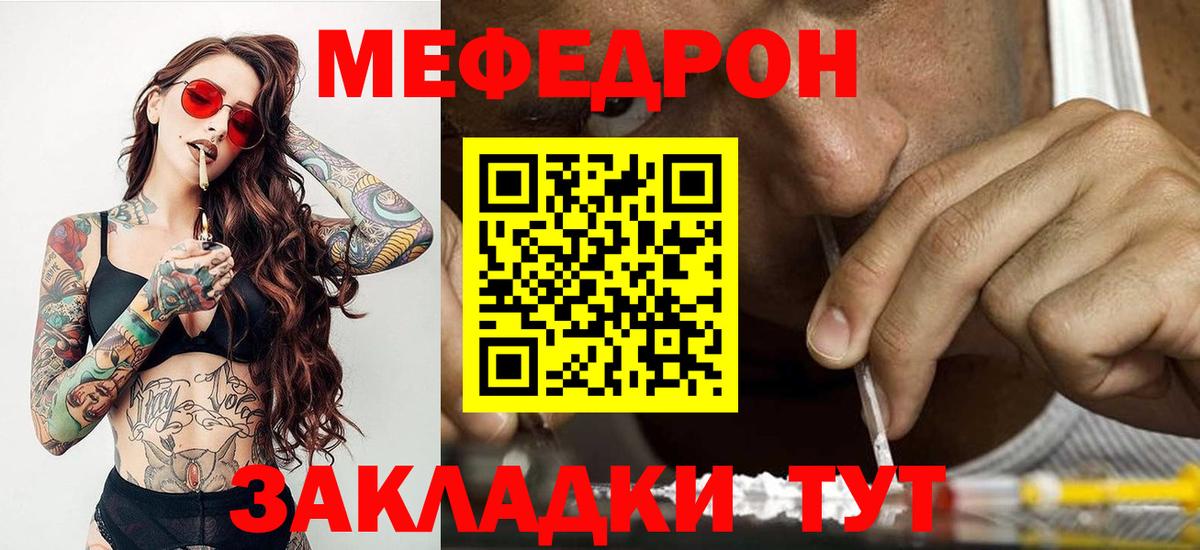 Меф кристаллы Кисловодск