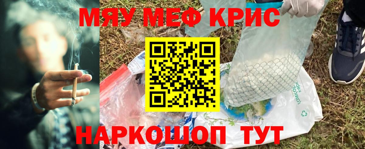 Мефедрон мука  Мефедрон  Мефедрон  Кисловодск  Вход с VPN 