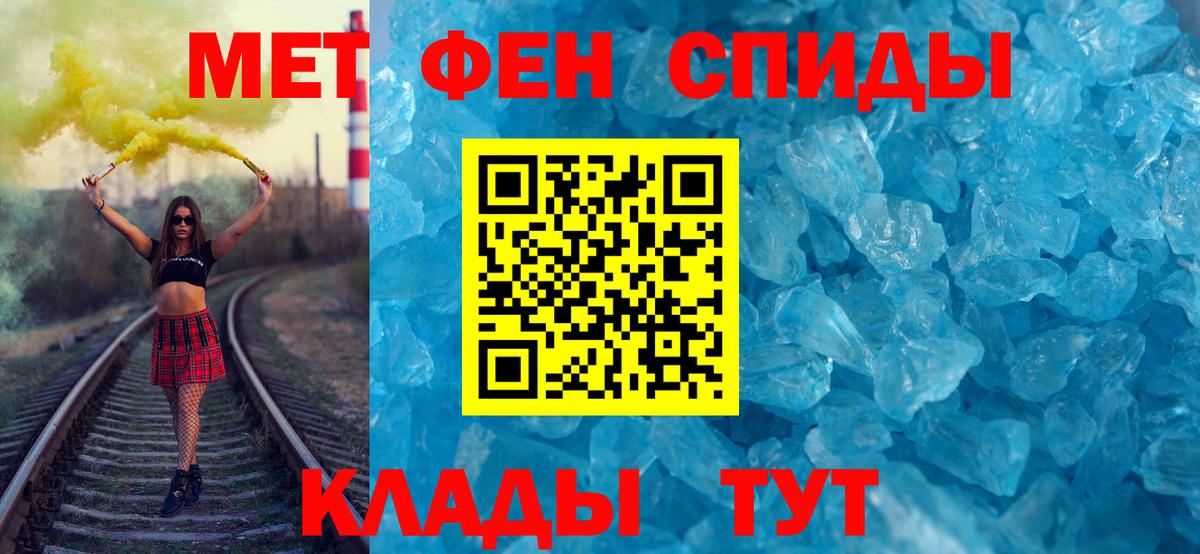Кисловодск  Метамфетамин  Первитин кристалл  Вход с VPN  Первитин кристалл 