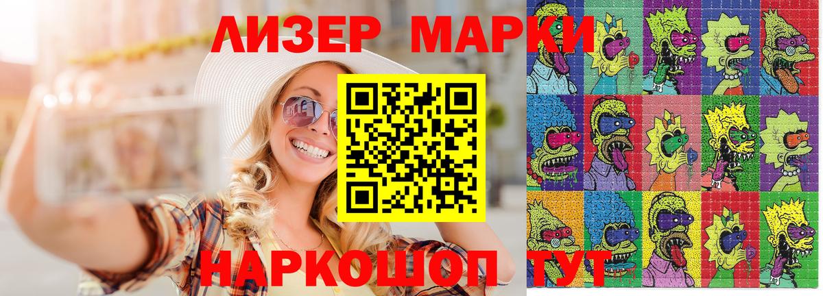 Кисловодск  Марки N-bome 1,5мг  Вход с VPN  Марки N-bome 1,5мг 