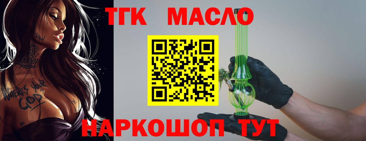 Кисловодск  ТГК вейп  Вход с VPN  Дистиллят ТГК концентрат 